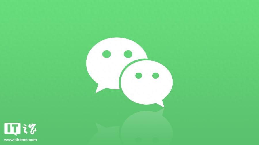 微信安卓版8.0.50最新官方內(nèi)測(cè)版下載發(fā)布