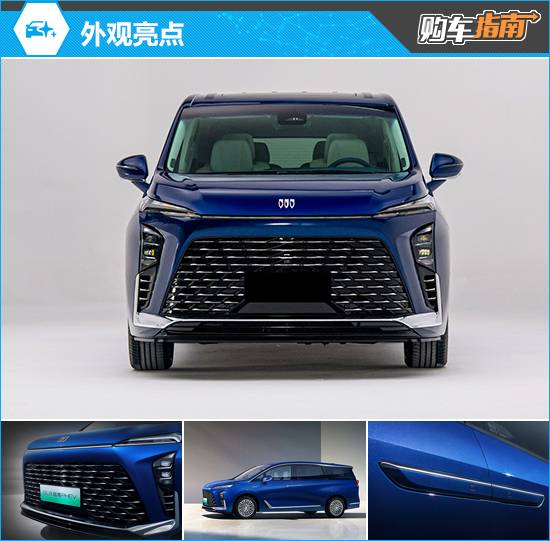 推薦智享版 別克GL8陸尊PHEV購車指南