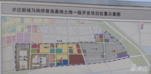 盧偉冰證實小米新車正在開發中!二期工廠土地已公示,預計明年建成