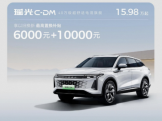 流量至上的時(shí)代,星途瑤光C-DM堅(jiān)守“技術(shù)長期主義”