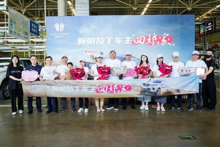 小滿“回娘家” 愛意無限大 ——新帕拉丁首批車主探廠之旅