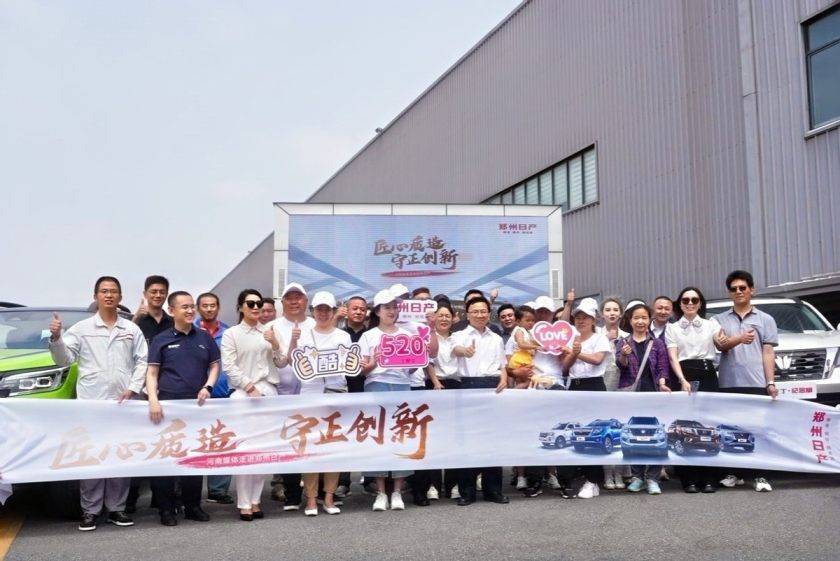 匠心質造 守正創新 河南媒體打卡皮卡世家鄭州日產