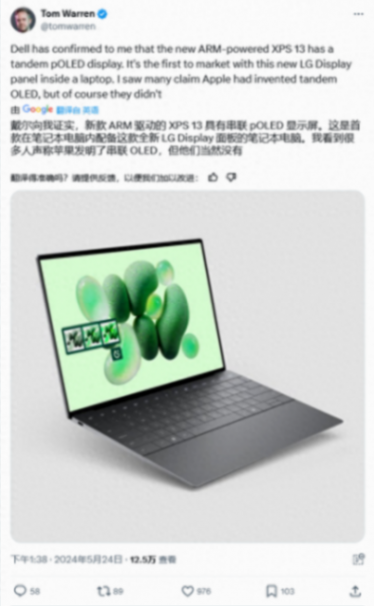 戴爾確認(rèn)新XPS 13筆記本業(yè)內(nèi)首配疊層OLED屏幕技術(shù)