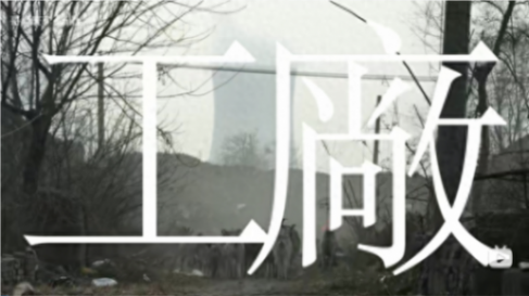 縣城文藝只能成為“先鋒派”嗎?