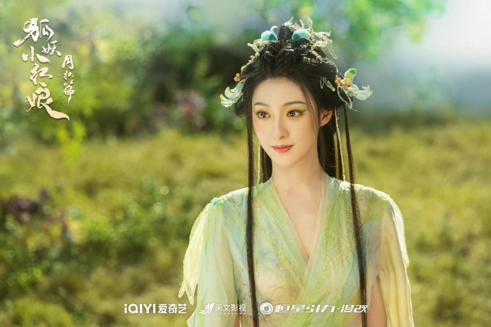 《狐妖小紅娘·月紅篇》初評:劇本才是一劇之本