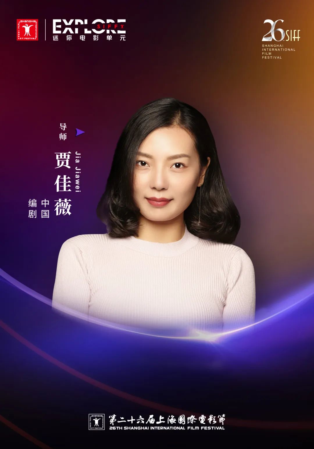 上影節迷你影視單元公布導師團陣容,攝影師趙小丁出任主席