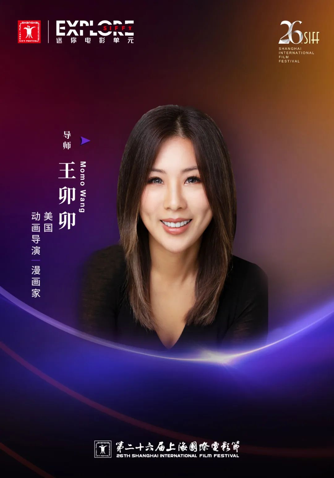 上影節迷你影視單元公布導師團陣容,攝影師趙小丁出任主席