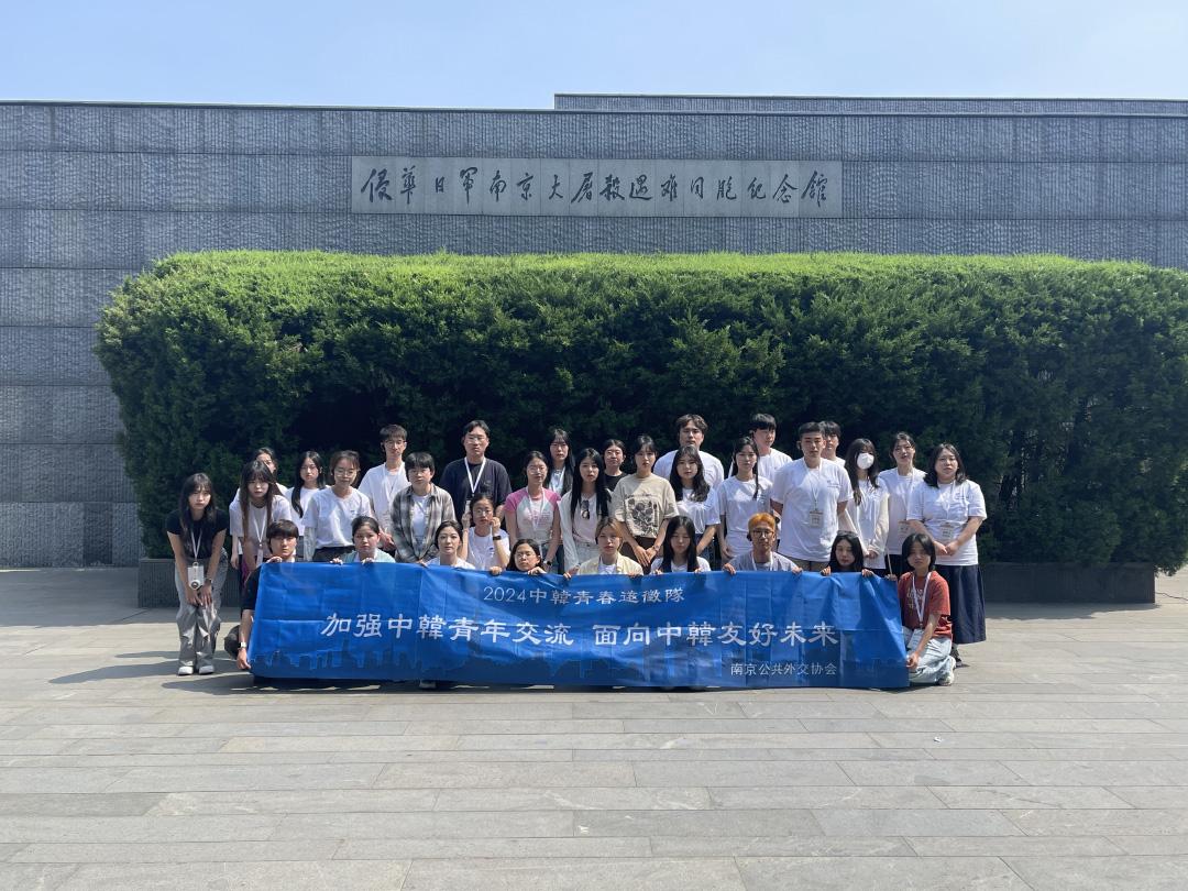 中韓學子在長三角開啟青春遠征之旅,探訪兩國歷史記憶地并展望未來