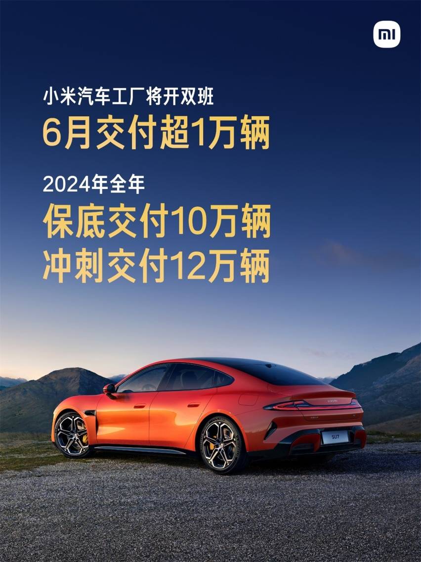 小米財報出爐,SU7市場表現尚可,10萬輛交付量目標能穩嗎?