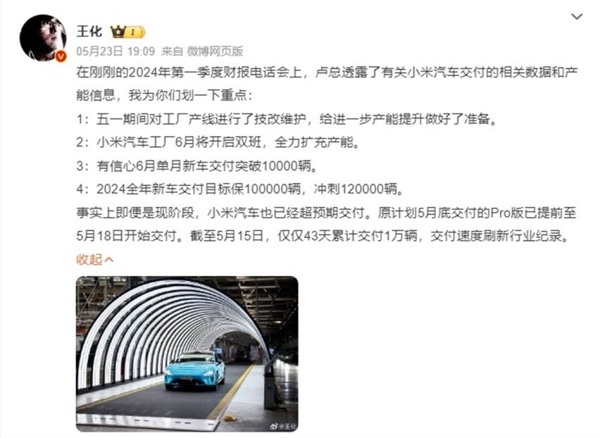 小米財報出爐,SU7市場表現尚可,10萬輛交付量目標能穩嗎?