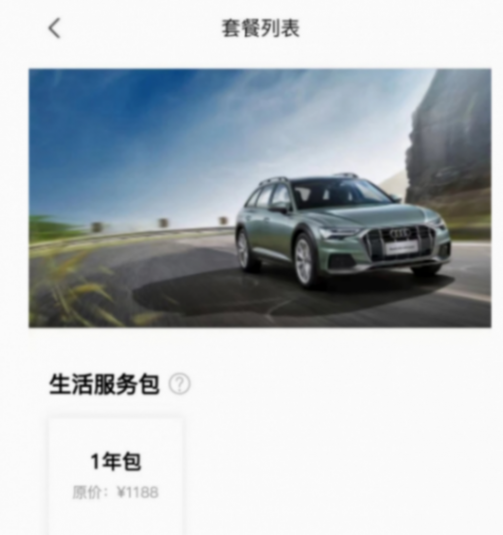 奧迪A6L“續(xù)費彈窗”霸屏?客服:廠家設(shè)計,車主不能自行關(guān)閉