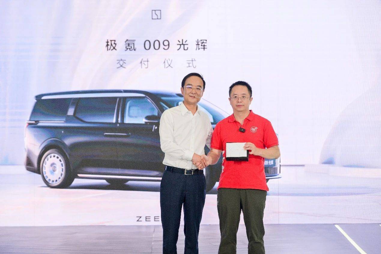 “光輝”啟程!四座超豪華旗艦極氪009光輝正式開啟交付啦
