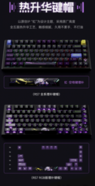 ATK RS7單模磁軸機械鍵盤上架:8KHz回報率,849元起