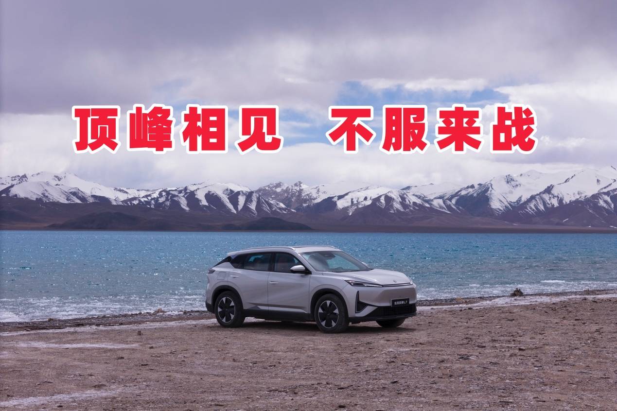 PHEV+R“雙劍合璧”,東風(fēng)風(fēng)神L7能否笑傲混動江湖?