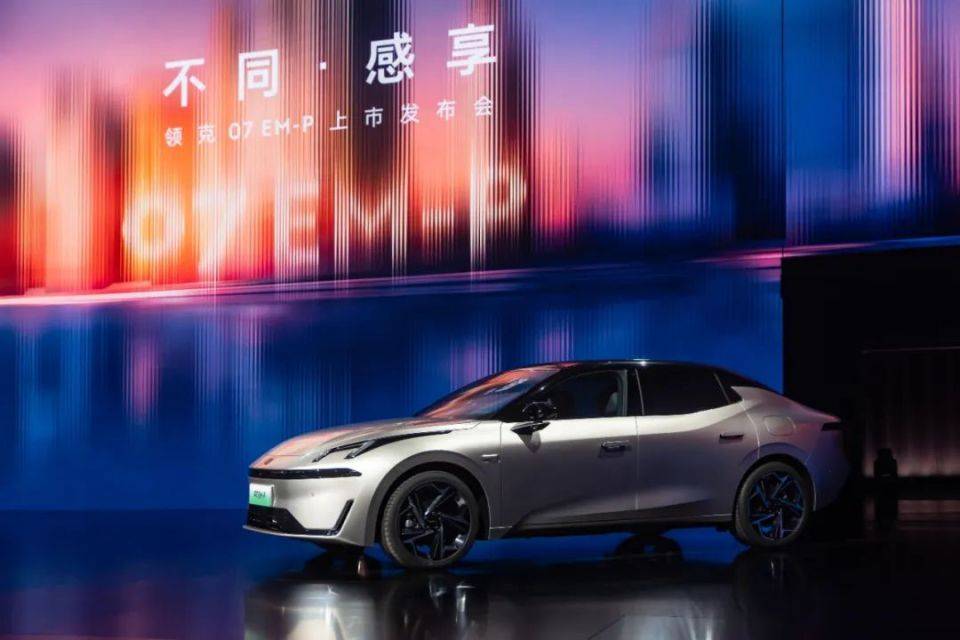 林杰:汽車產業不是網紅經濟,領克07 EM-P的美是原創的美