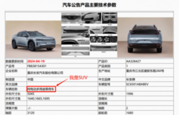 當(dāng)SUV能夠變成皮卡 長安啟源E07就不只是一輛多功能車那么簡單