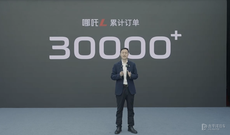 哪吒L純電版開啟預售 預售價14萬元起