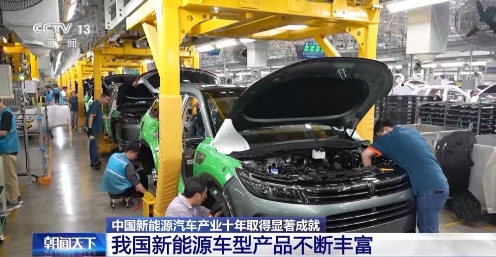 量?jī)r(jià)齊升”!中國(guó)新能源汽車產(chǎn)業(yè)十年取得顯著成就