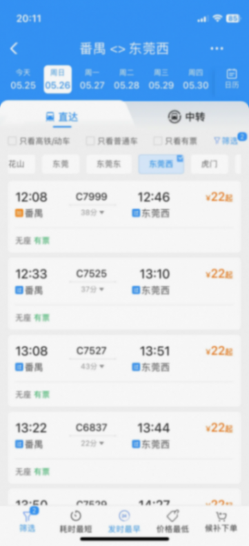 灣區大號地鐵”今日開通!怎么購票乘車?攻略來了→