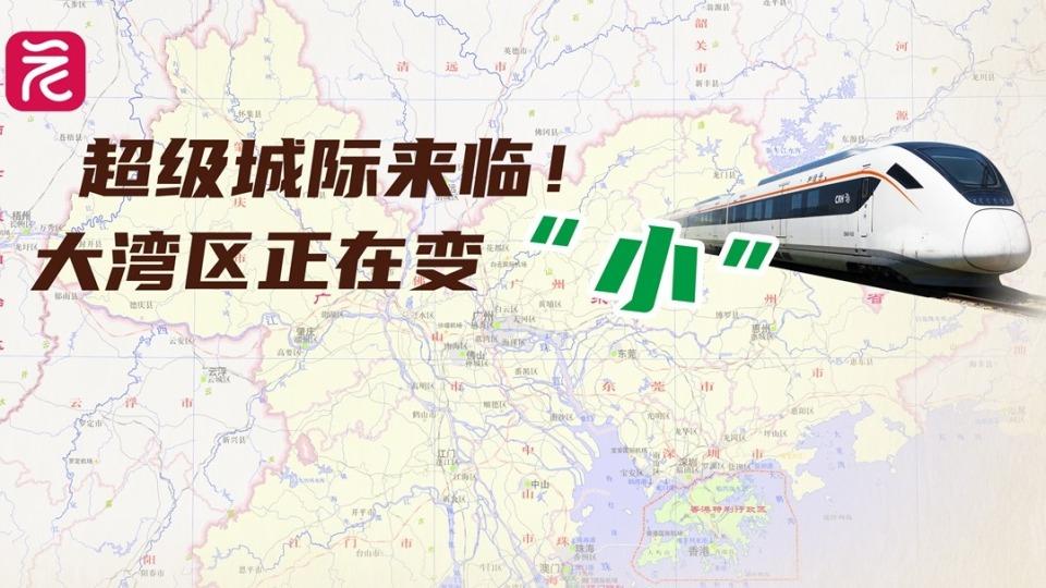 今日開通!坐“地鐵”玩轉大灣區,攻略收好