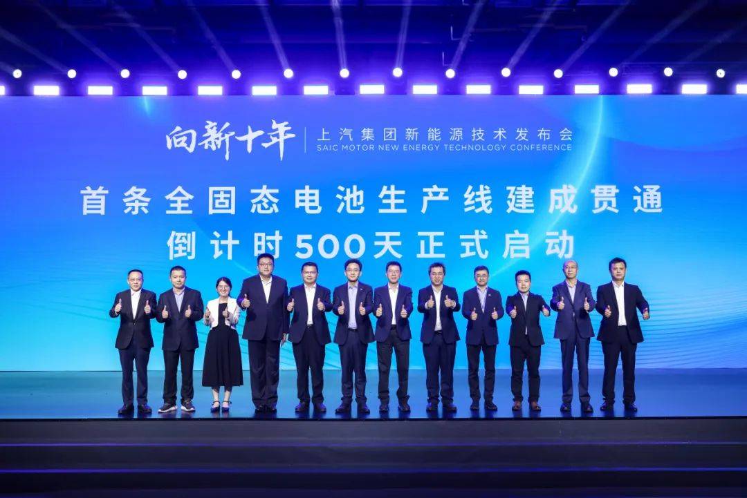 上汽“七大技術底座”躍遷升級