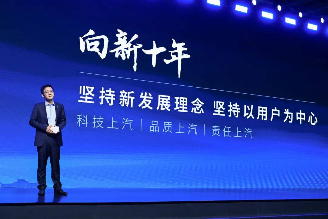 上汽“七大技術底座”躍遷升級