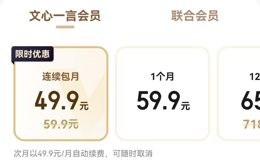 三問大模型“價格戰”