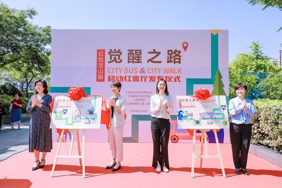 紅色文化City Bus發車!帶你研學這條“覺醒之路”