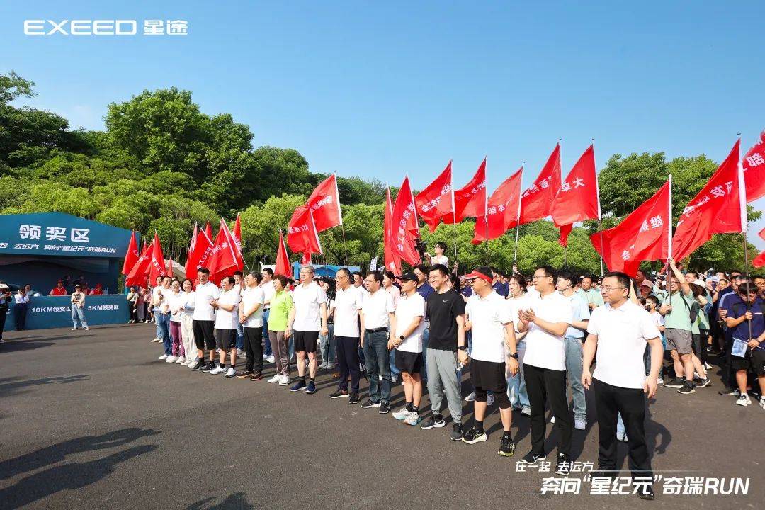 奇 瑞RUN:線上線下6萬人+ 為星紀(jì)元助跑加油