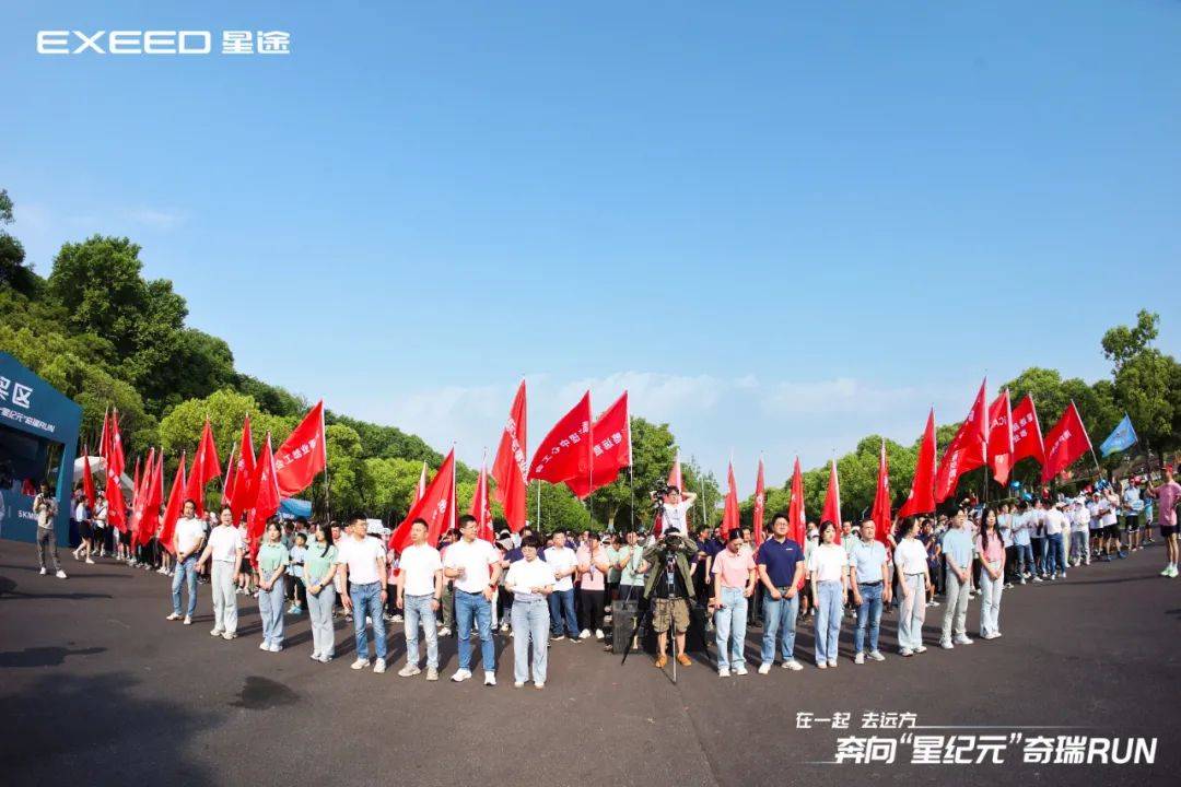 奇 瑞RUN:線上線下6萬人+ 為星紀(jì)元助跑加油