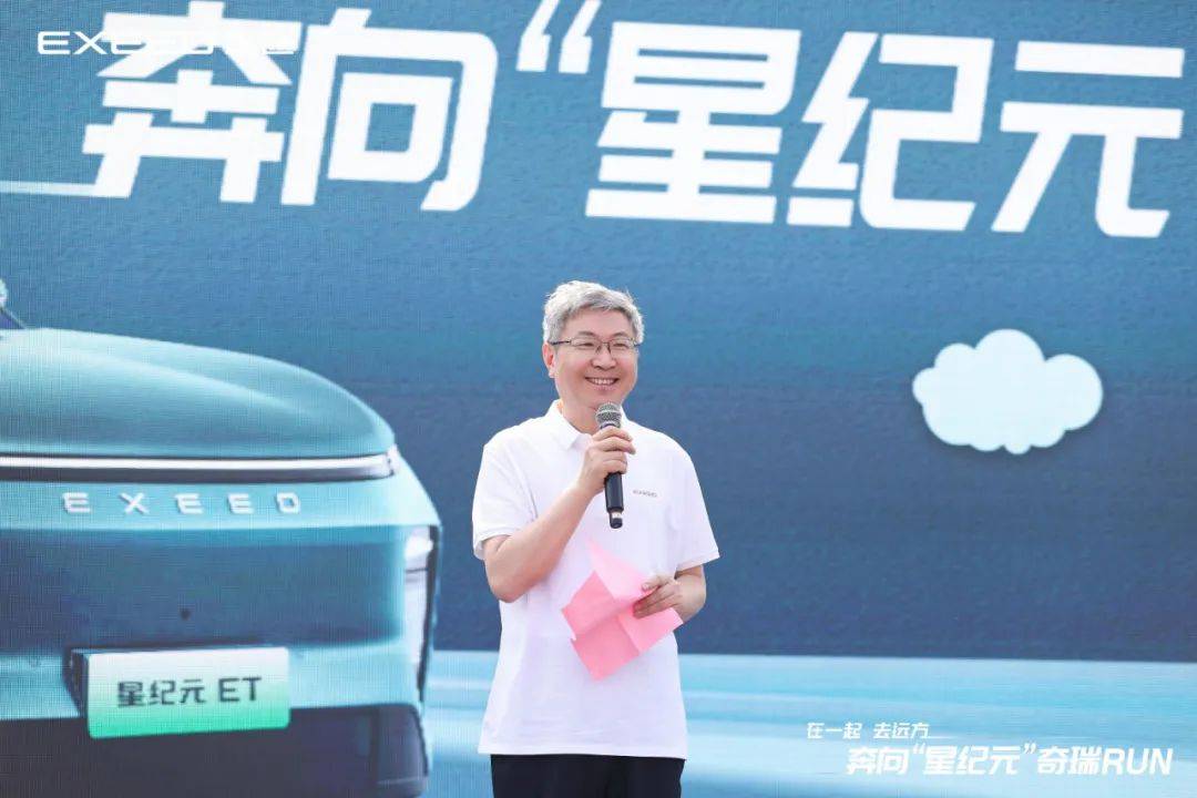 奇 瑞RUN:線上線下6萬人+ 為星紀(jì)元助跑加油