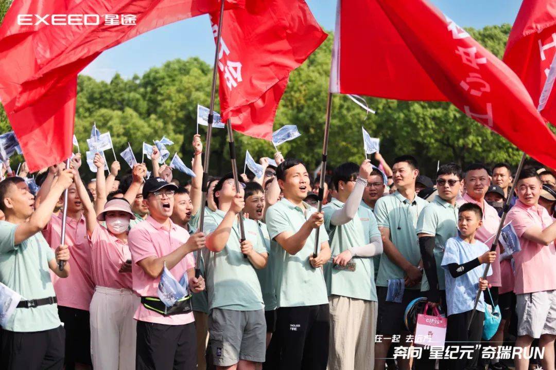 奇 瑞RUN:線上線下6萬人+ 為星紀(jì)元助跑加油