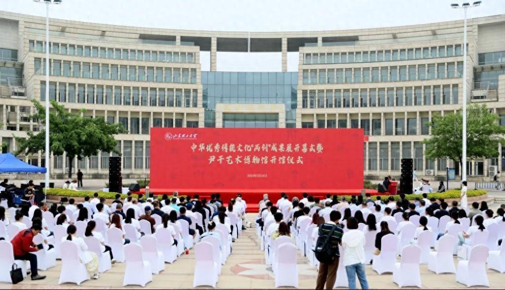 山理工文化“兩創”成果展開幕暨尹干藝術博物館開館