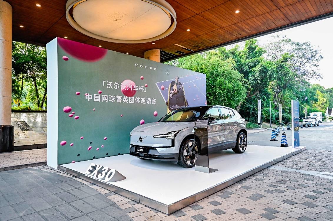 “沃爾沃汽車杯”中國網球菁英團體邀請賽成都站熱烈開賽