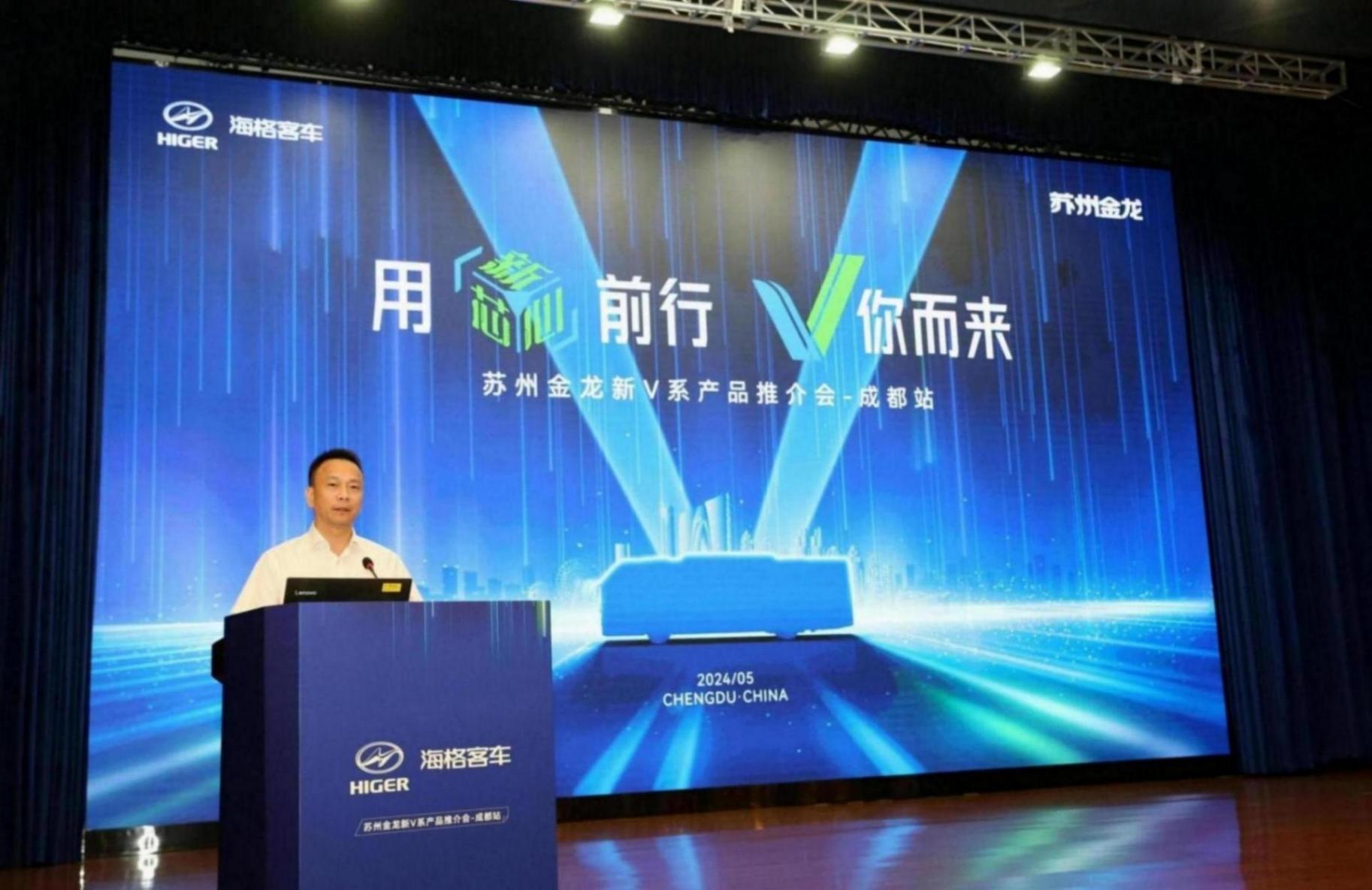 樂游巴蜀,V你而來!蘇州金龍海格新V系很“巴適”