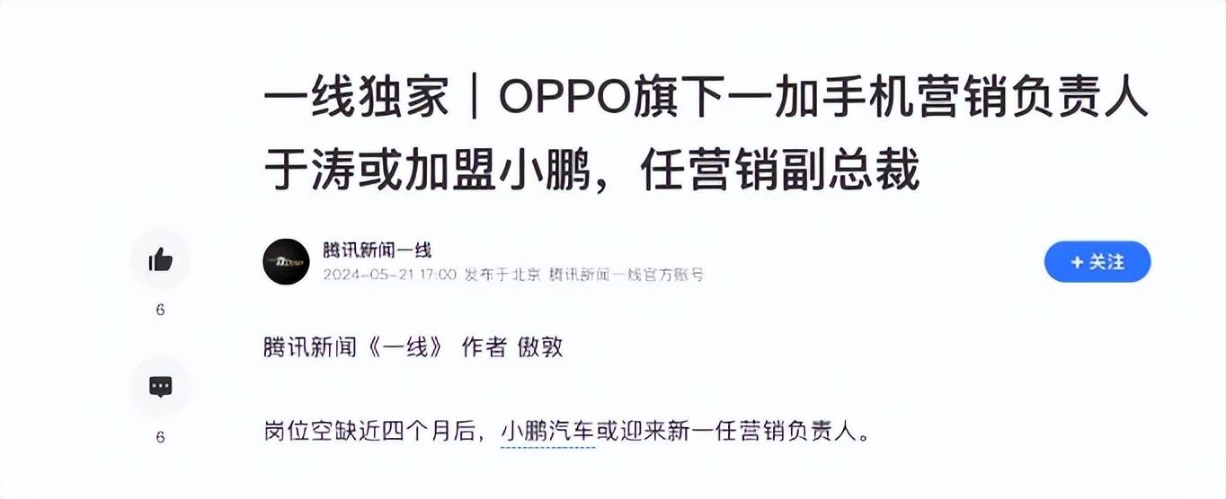 銷(xiāo)量低迷,又陷人事動(dòng)蕩風(fēng)波,小鵬汽車(chē)路在何方?