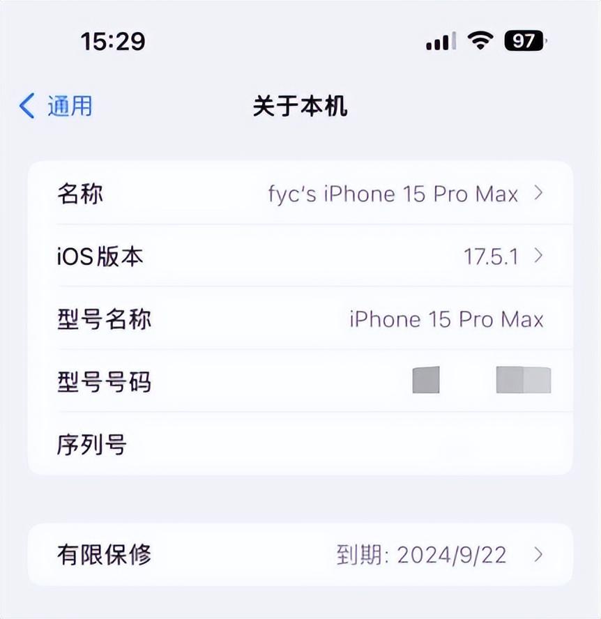iOS 17.5.1正式版,體驗無比絲滑、省電,可惜存在一大致命缺陷。