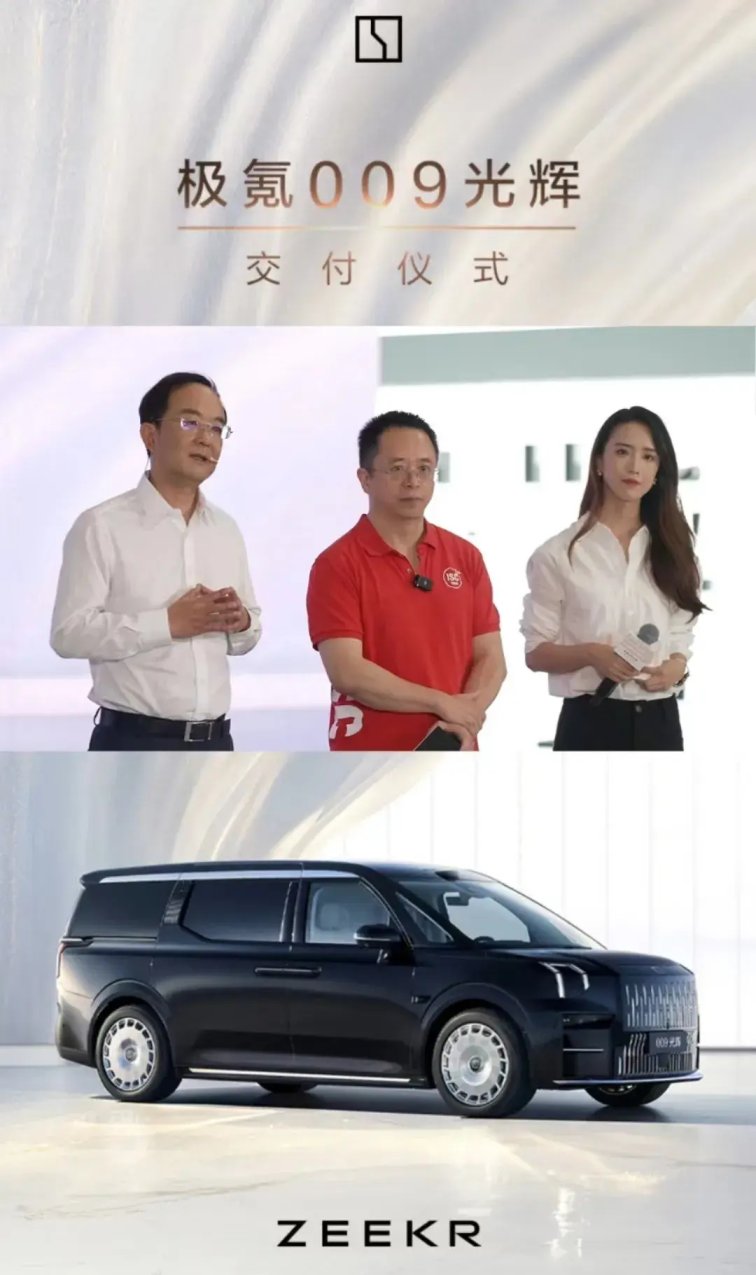 安聰慧居然卑微致歉,周鴻祎給極氪009光輝代言翻車?