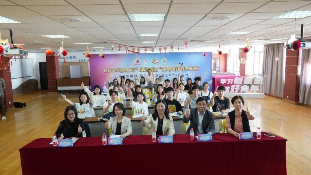 青年創(chuàng)新創(chuàng)業(yè)力量聚集徐匯,“馬蘭花計(jì)劃”順利結(jié)營(yíng)