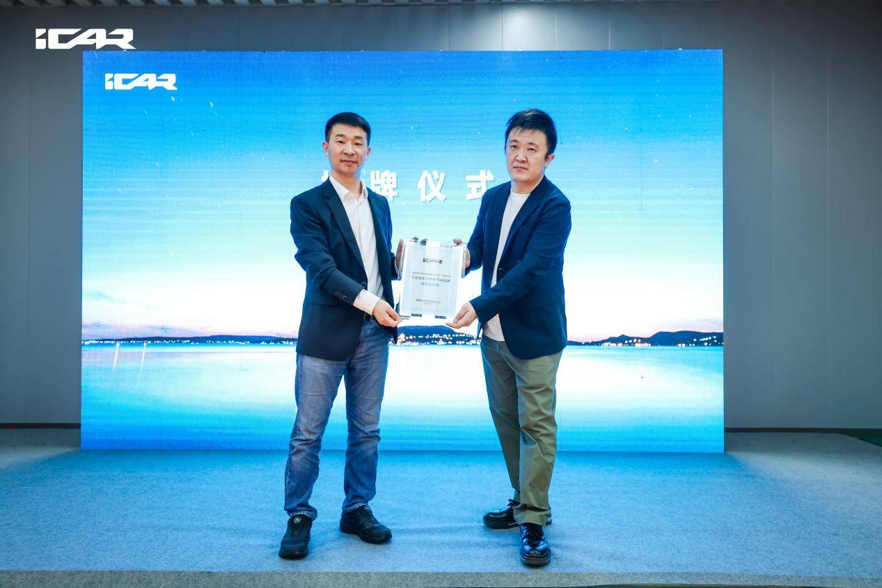 百店齊開 iCAR登場,iCAR Space沈陽北二路店盛大開業!