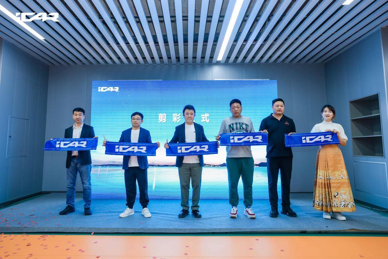 百店齊開 iCAR登場,iCAR Space沈陽北二路店盛大開業!
