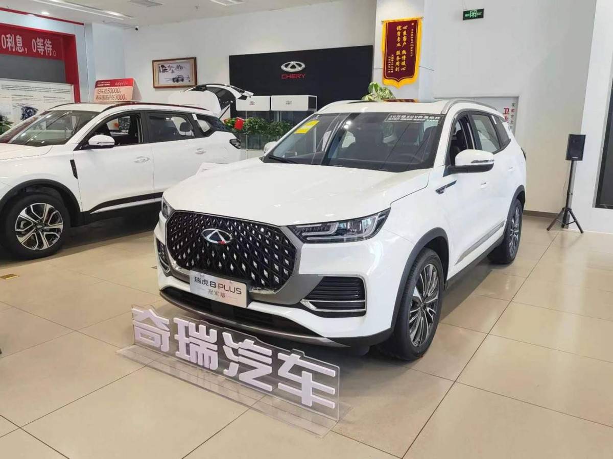 探店實拍瑞虎8PLUS冠軍版 “豪裝”硬實力