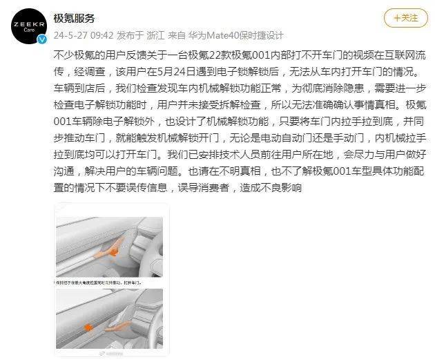 別讓電子門把手變成“打不開的生死門”