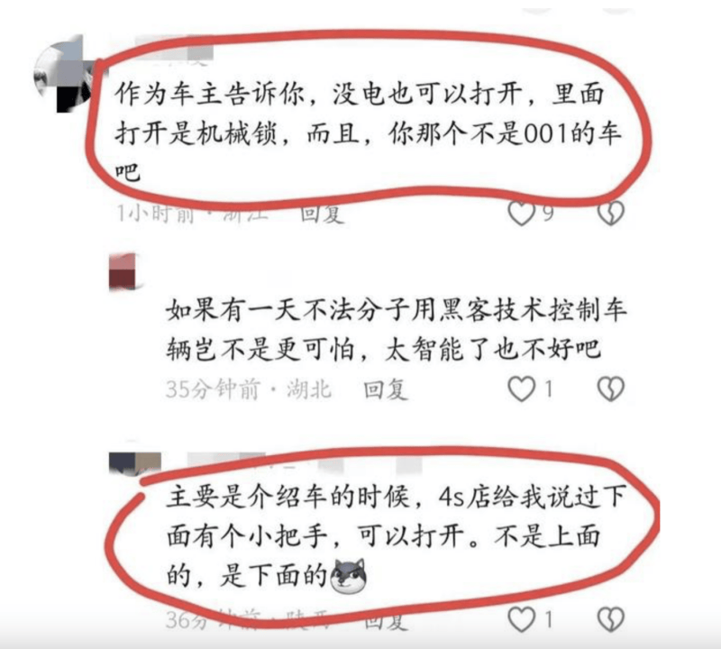 別讓電子門把手變成“打不開的生死門”