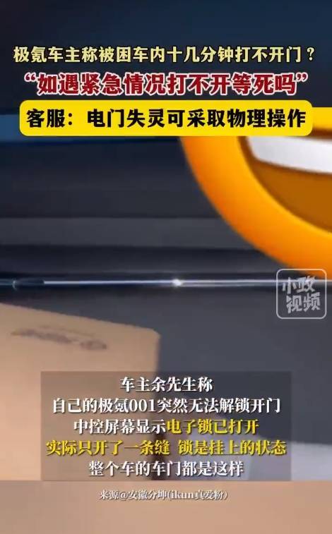 別讓電子門把手變成“打不開的生死門”