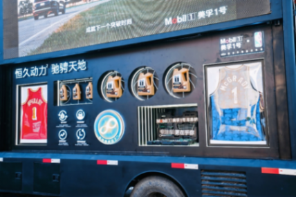 共馭傳奇之路美孚1號50周年NBA主題活動激“擎”來襲