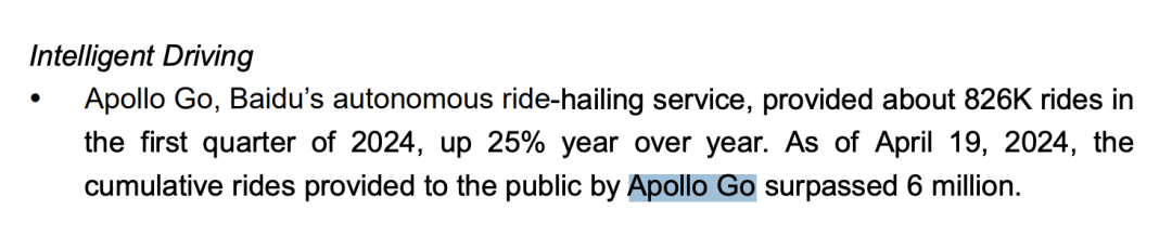 百度、特斯拉、谷歌同臺(tái)較量,Robotaxi走到哪一步了?