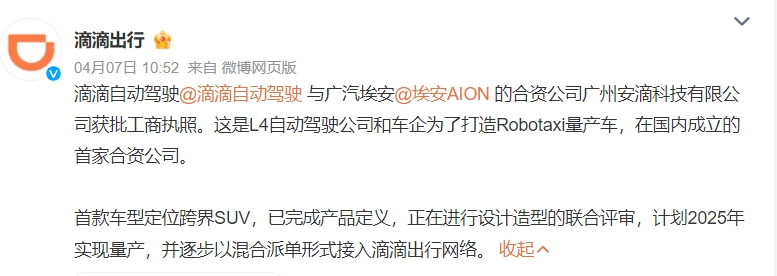 百度、特斯拉、谷歌同臺(tái)較量,Robotaxi走到哪一步了?