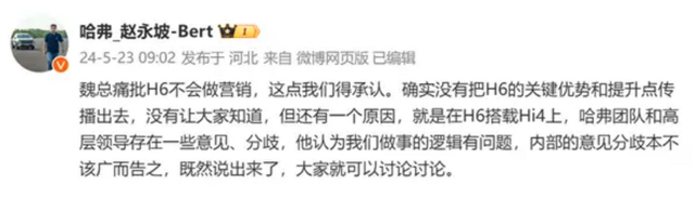 魏建軍痛批下屬不懂營銷,哈弗H6銷量大跌,換代后能起死回生嗎?