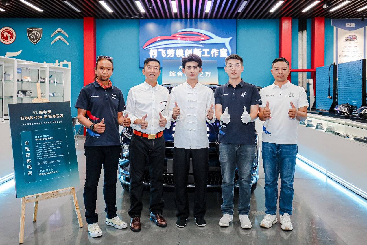 神龍汽車32周年,在駕控體驗中感受“良心車 神龍造”的品質(zhì)內(nèi)涵